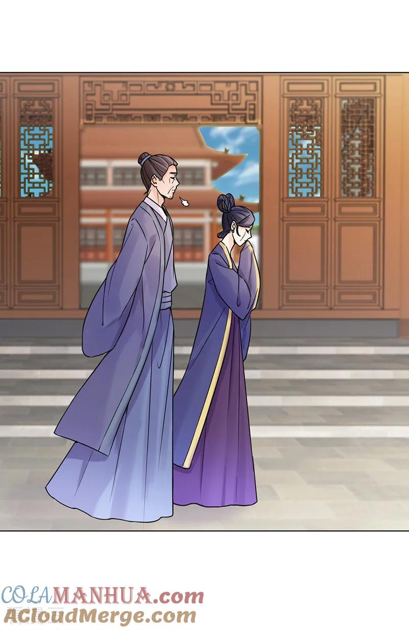 代嫁契约 第30话 李嬷嬷 第15页