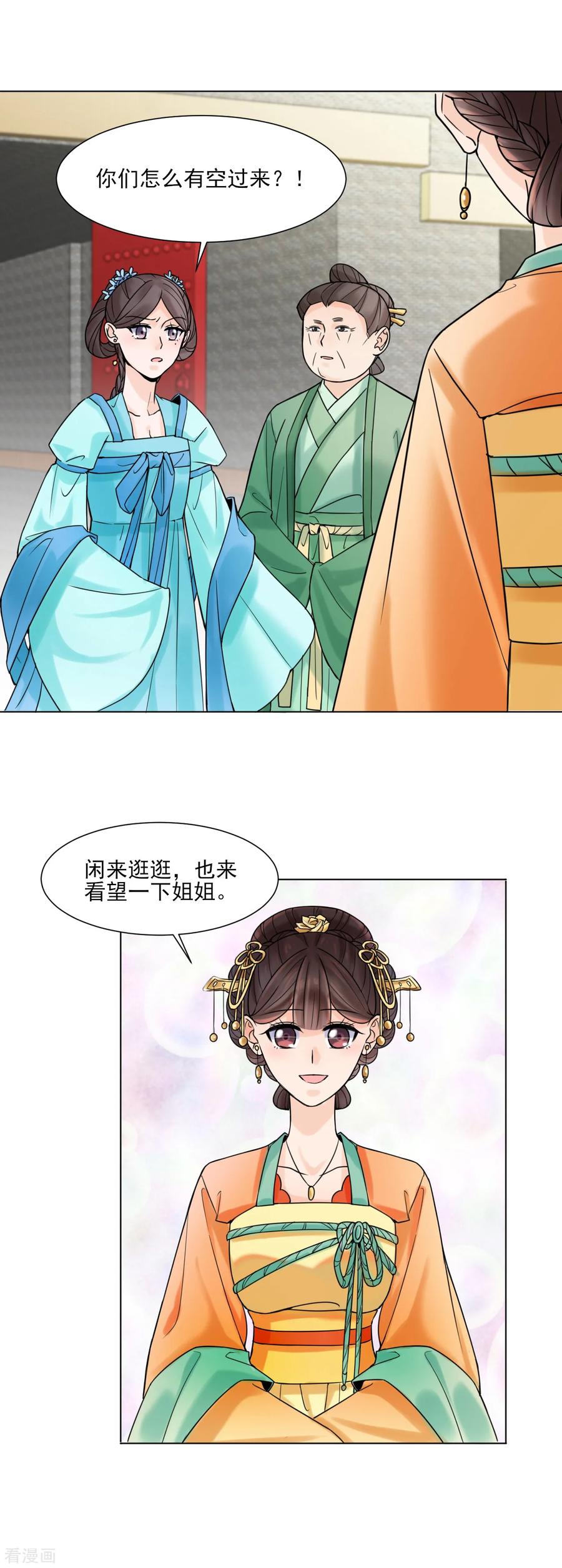 代嫁契约 第31话 接引 第10页