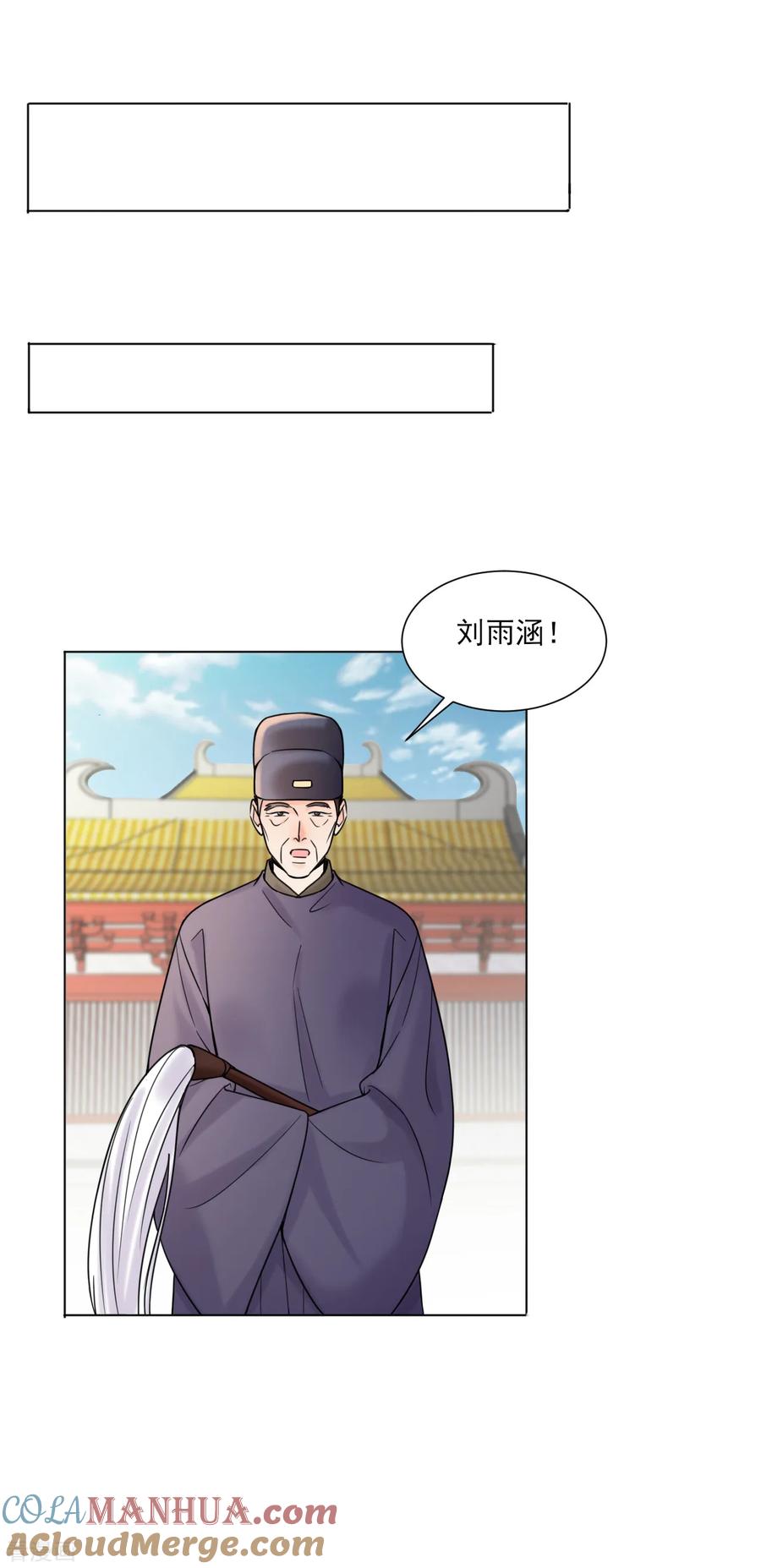 代嫁契约 第31话 接引 第3页