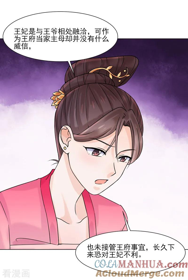 代嫁契约 第32话 唤云 第9页