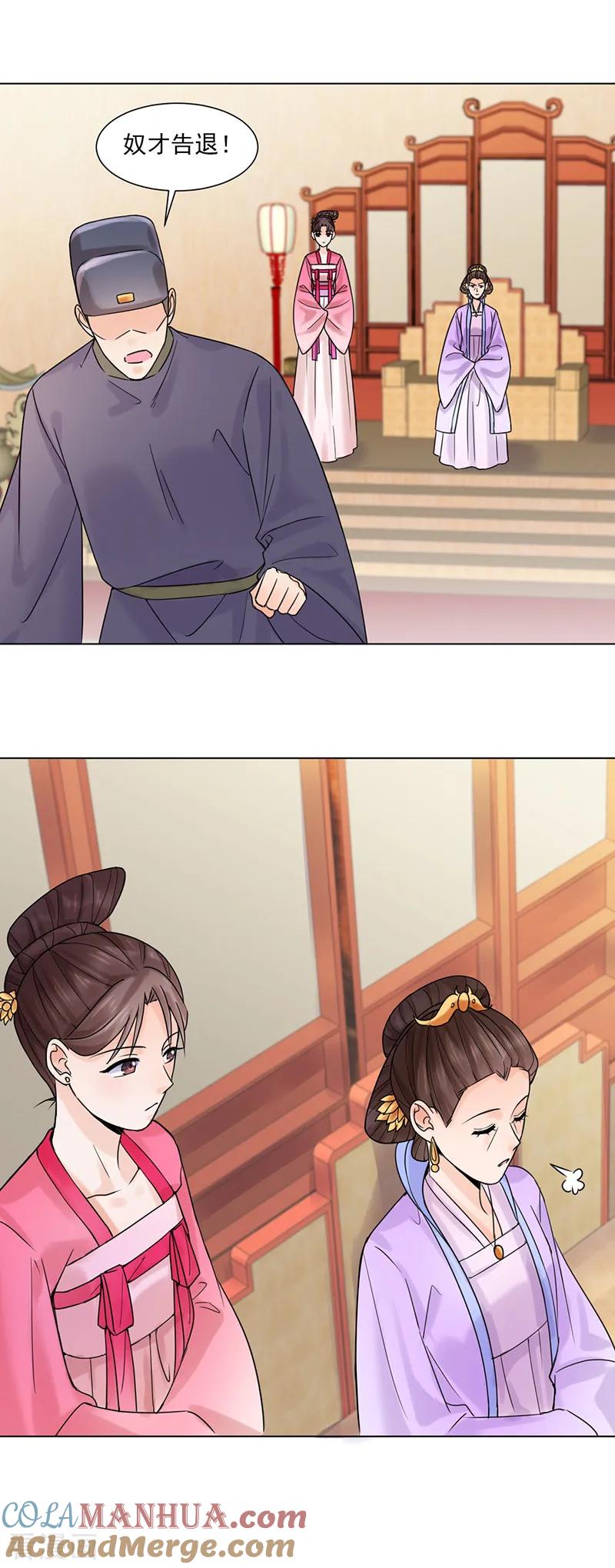 代嫁契约 第32话 唤云 第3页