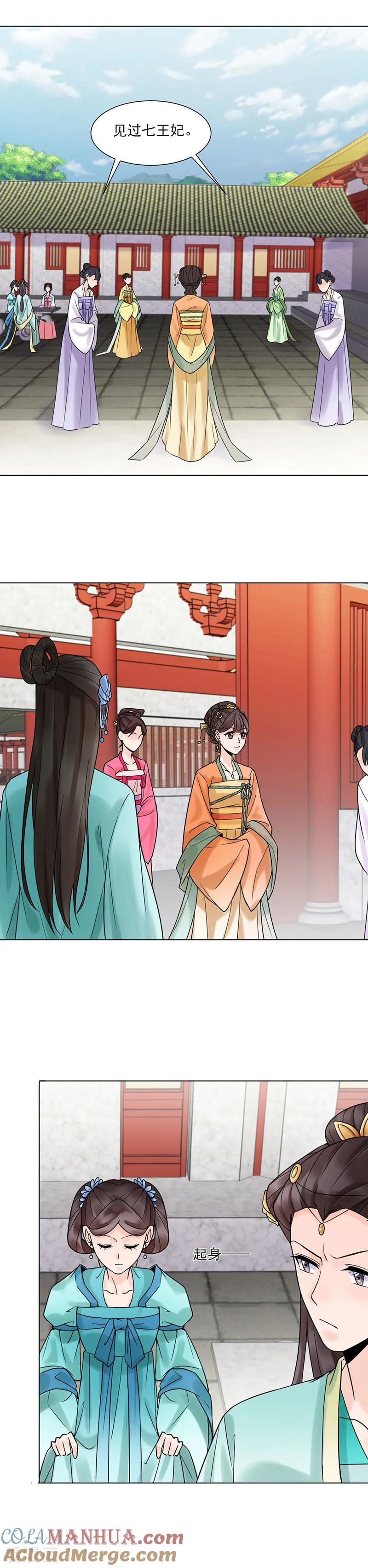 代嫁契约 第34话 储秀宫 第5页