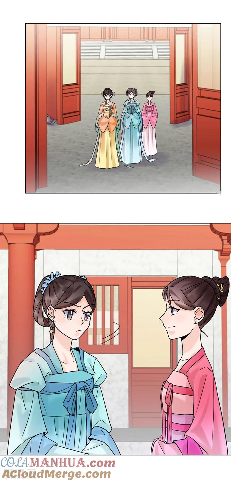 代嫁契约 第34话 储秀宫 第13页