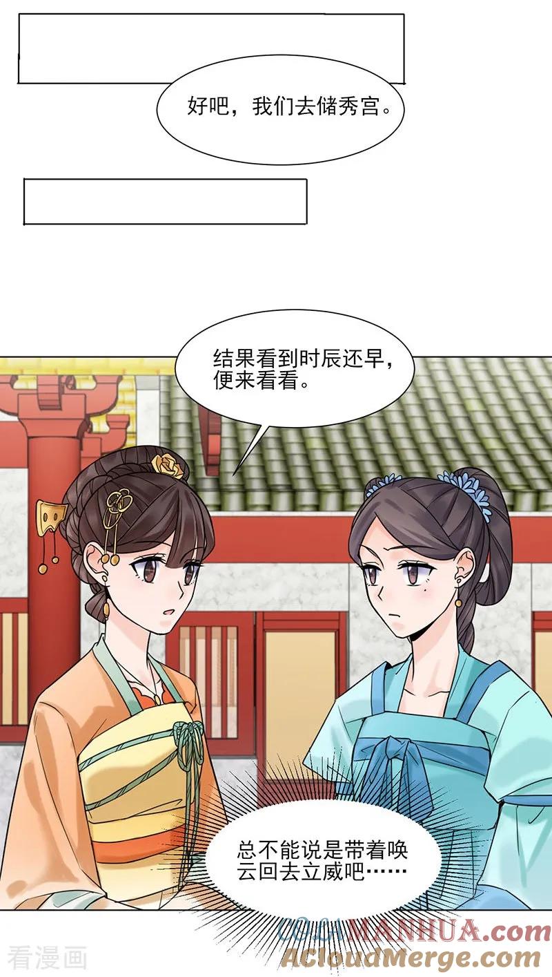 代嫁契约 第35话 昏迷 第13页