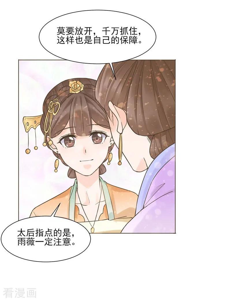 代嫁契约 第35话 昏迷 第8页
