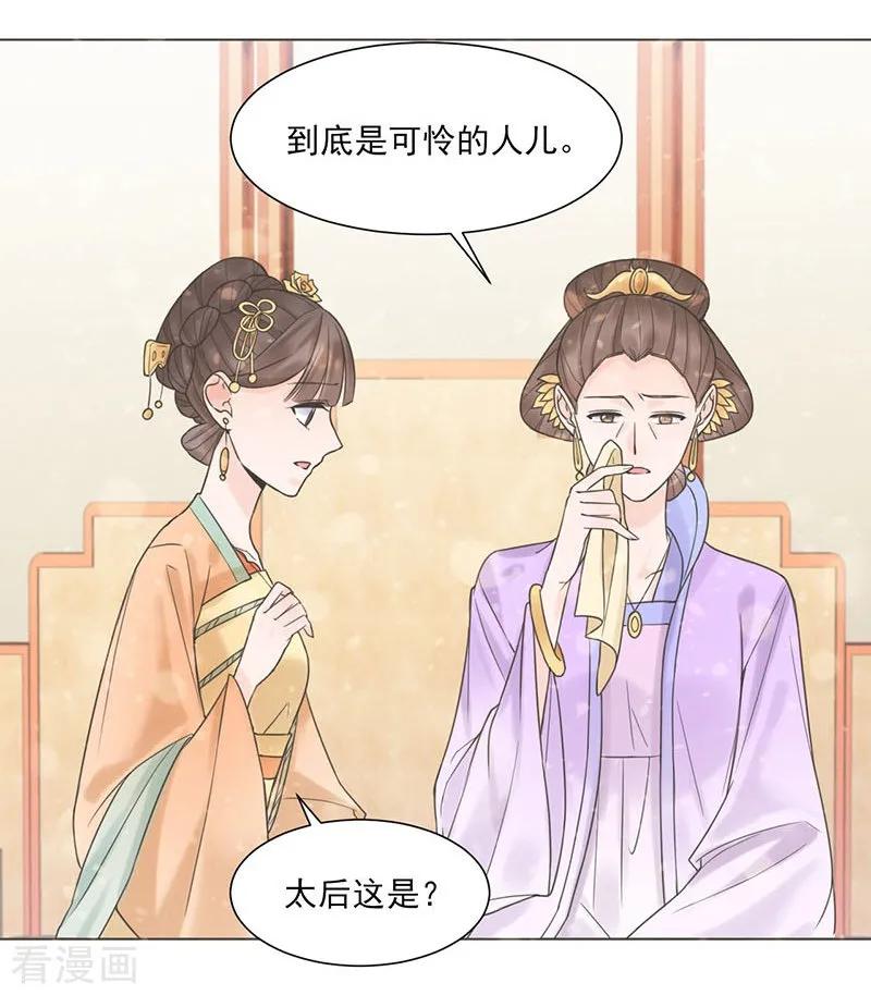 代嫁契约 第35话 昏迷 第4页