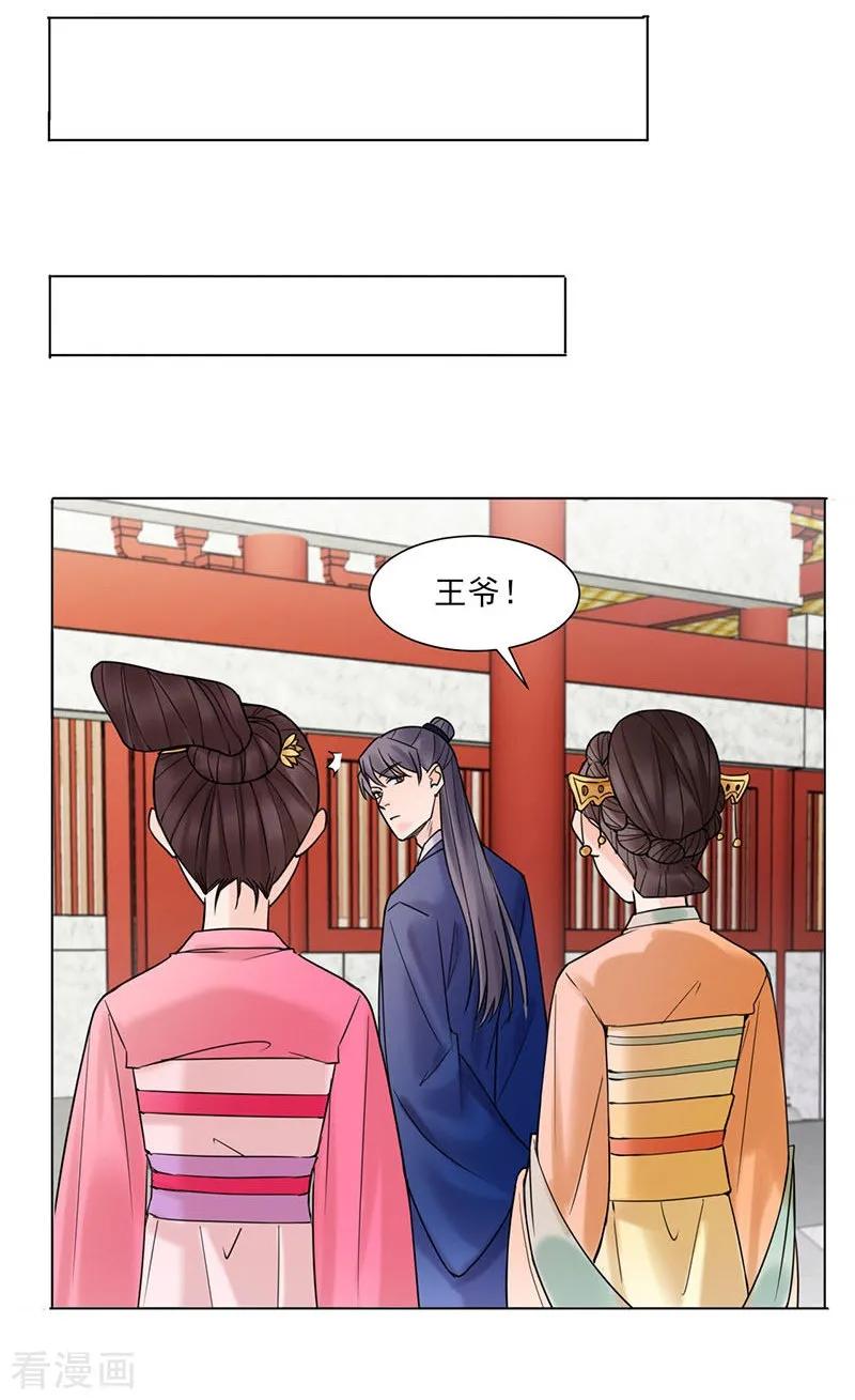 代嫁契约 第35话 昏迷 第20页