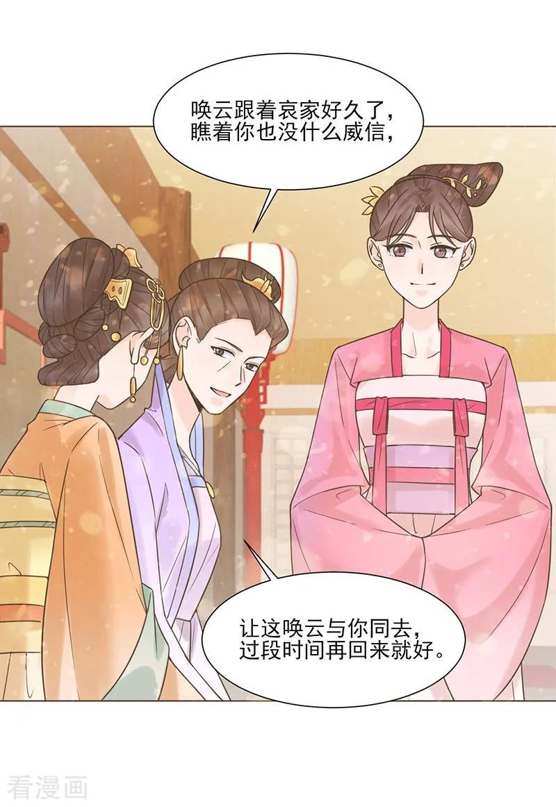 代嫁契约 第35话 昏迷 第10页