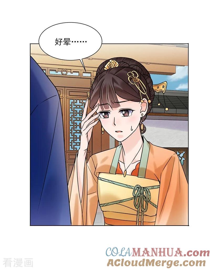 代嫁契约 第35话 昏迷 第27页