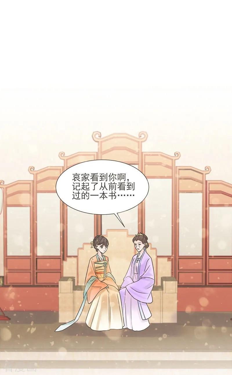 代嫁契约 第35话 昏迷 第2页