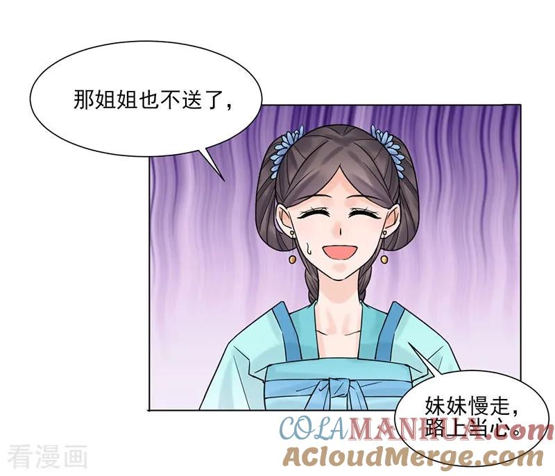 代嫁契约 第35话 昏迷 第19页