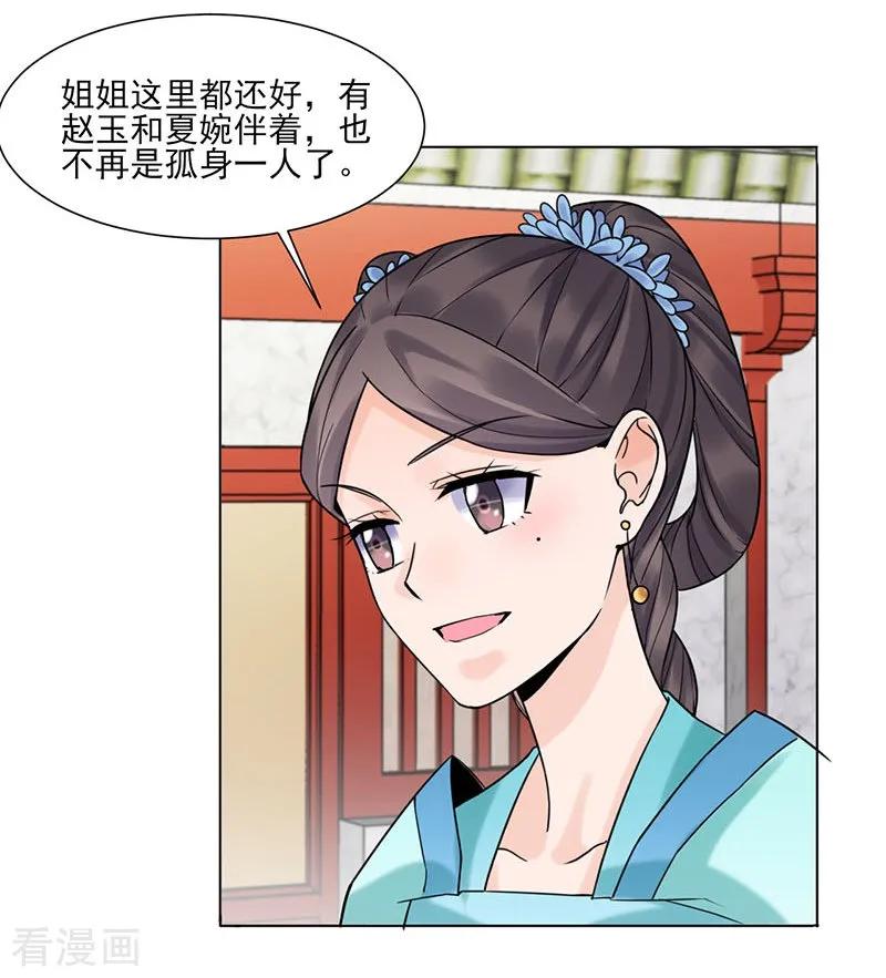 代嫁契约 第35话 昏迷 第14页