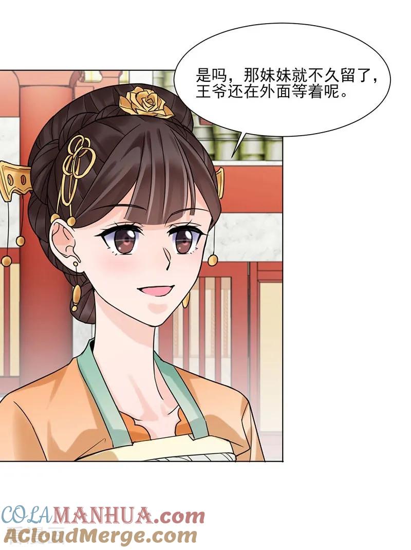 代嫁契约 第35话 昏迷 第15页
