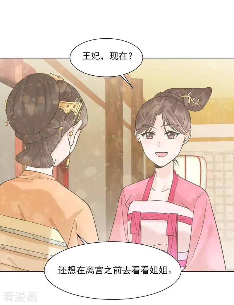 代嫁契约 第35话 昏迷 第12页