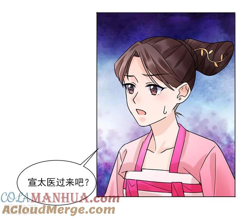 代嫁契约 第35话 昏迷 第31页