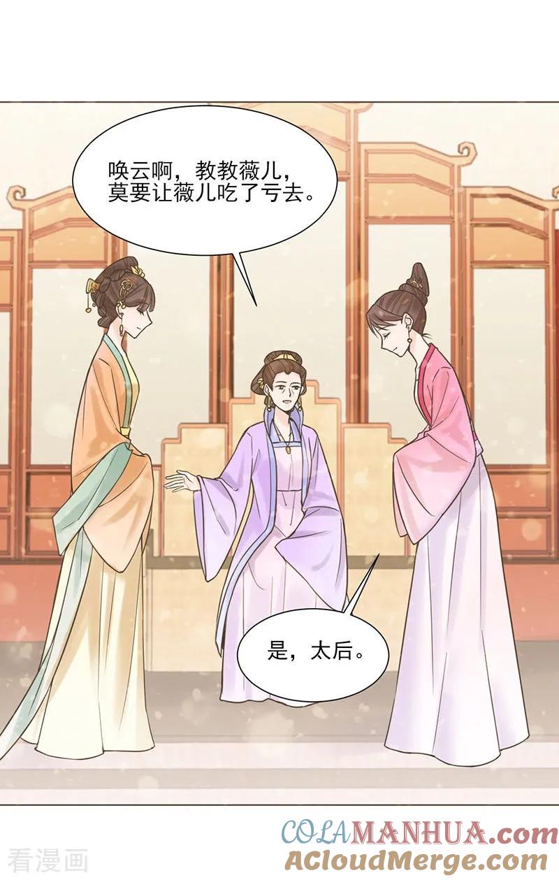 代嫁契约 第35话 昏迷 第11页