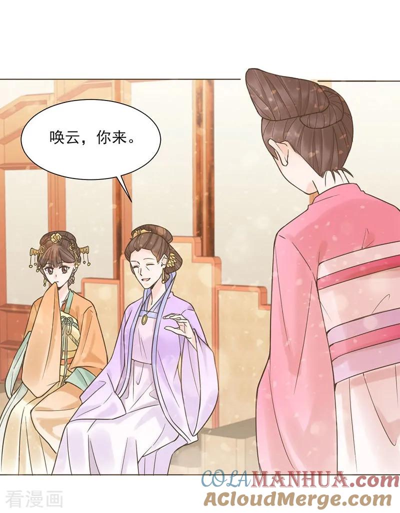 代嫁契约 第35话 昏迷 第9页