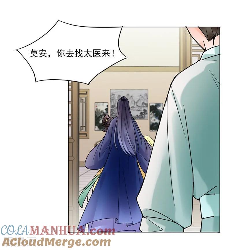 代嫁契约 第35话 昏迷 第33页