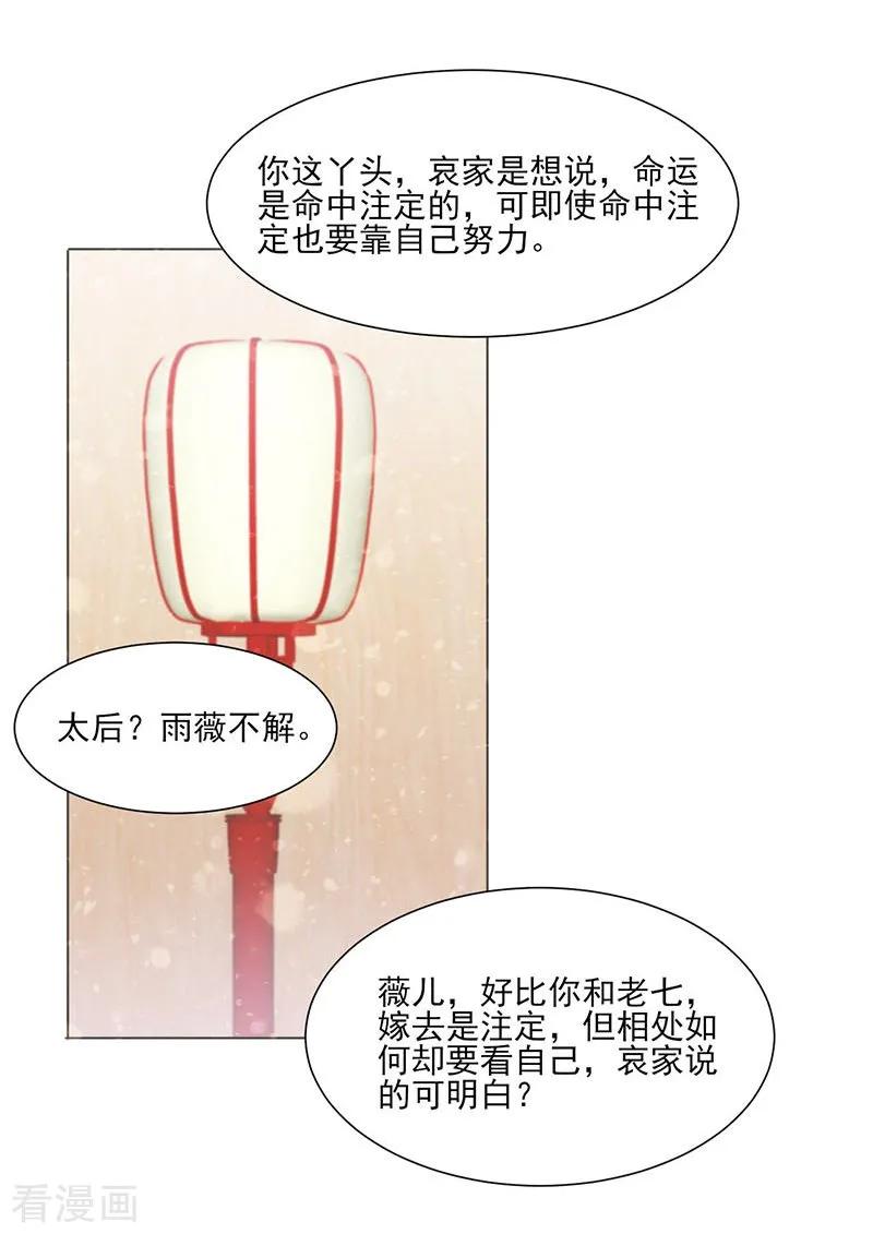 代嫁契约 第35话 昏迷 第6页