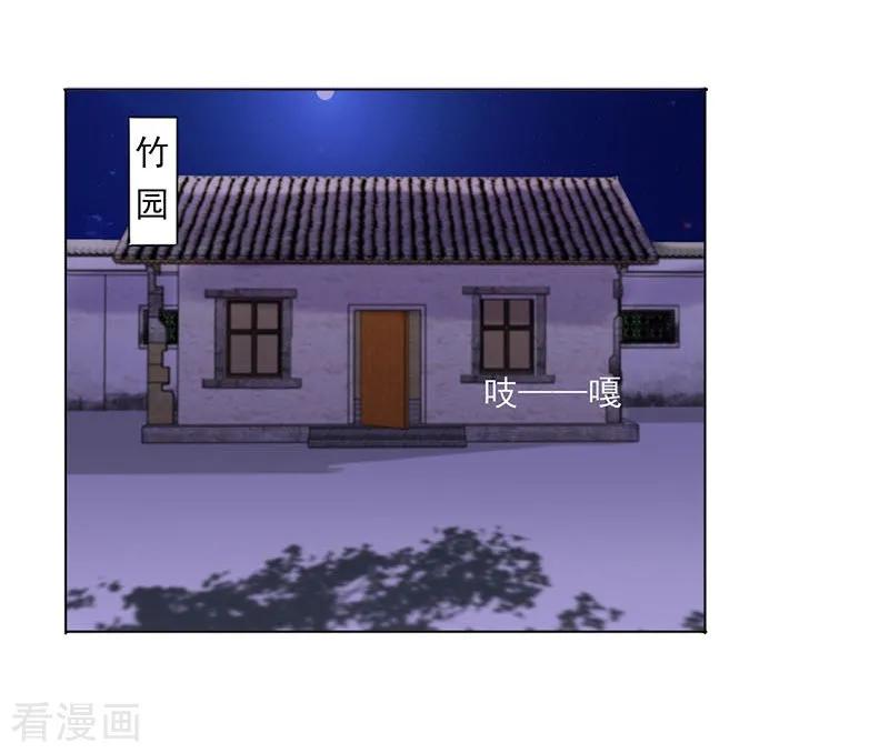 代嫁契约 第36话 诊病 第2页