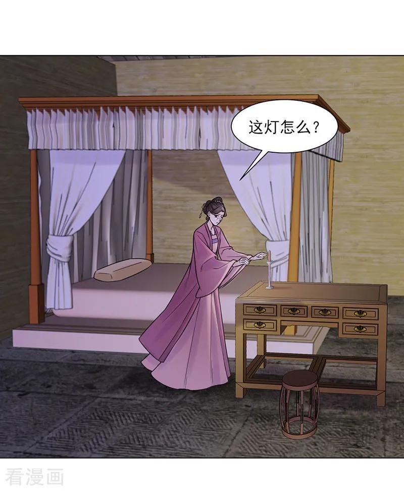 代嫁契约 第36话 诊病 第4页