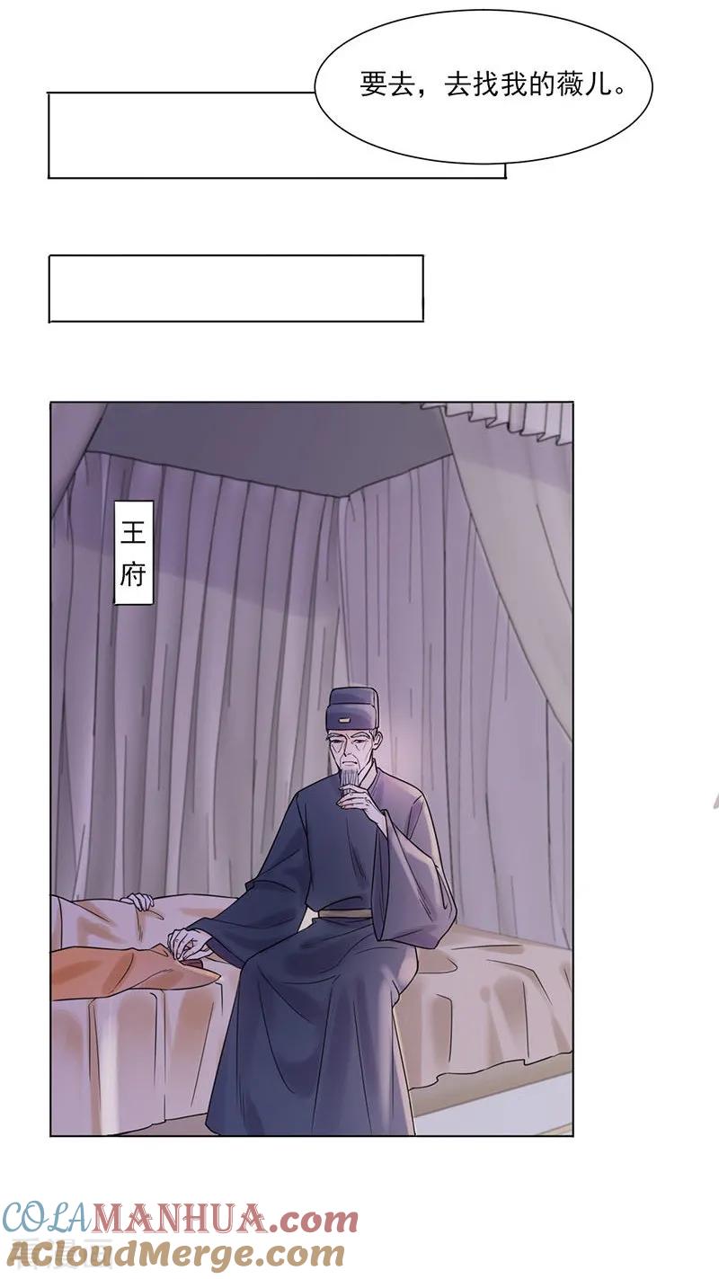 代嫁契约 第36话 诊病 第7页
