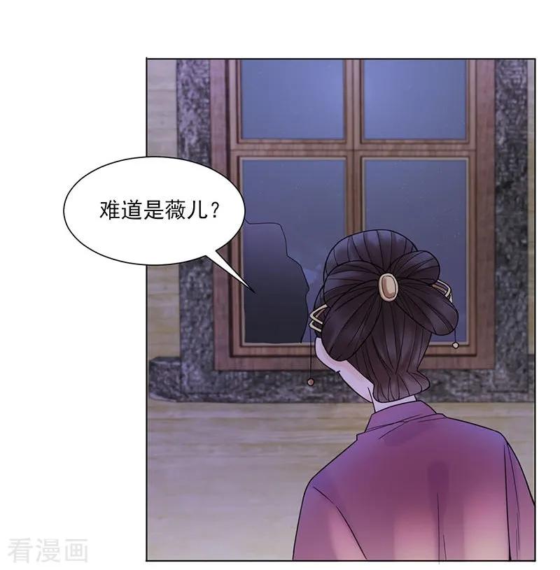 代嫁契约 第36话 诊病 第6页