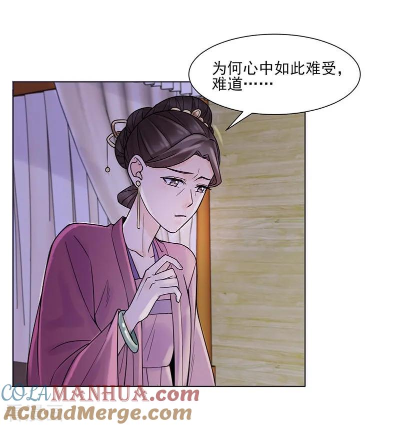 代嫁契约 第36话 诊病 第5页