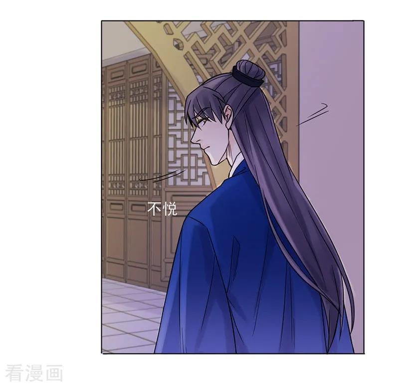 代嫁契约 第36话 诊病 第16页
