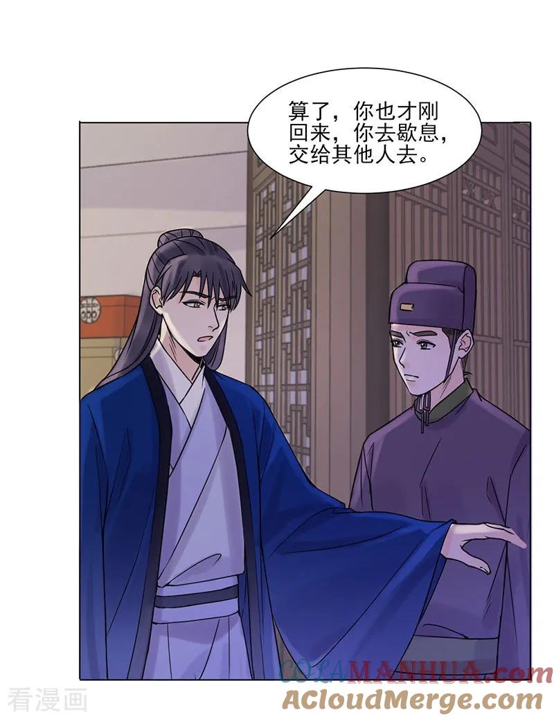 代嫁契约 第36话 诊病 第19页