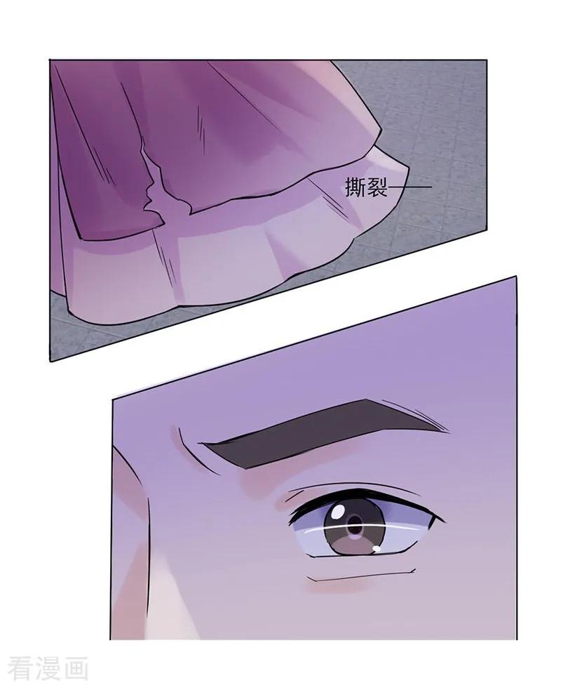 代嫁契约 第36话 诊病 第32页