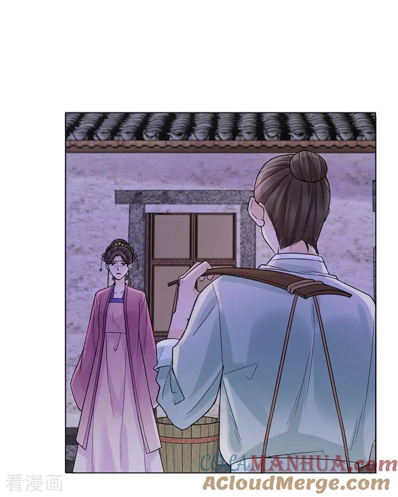 代嫁契约 第36话 诊病 第27页