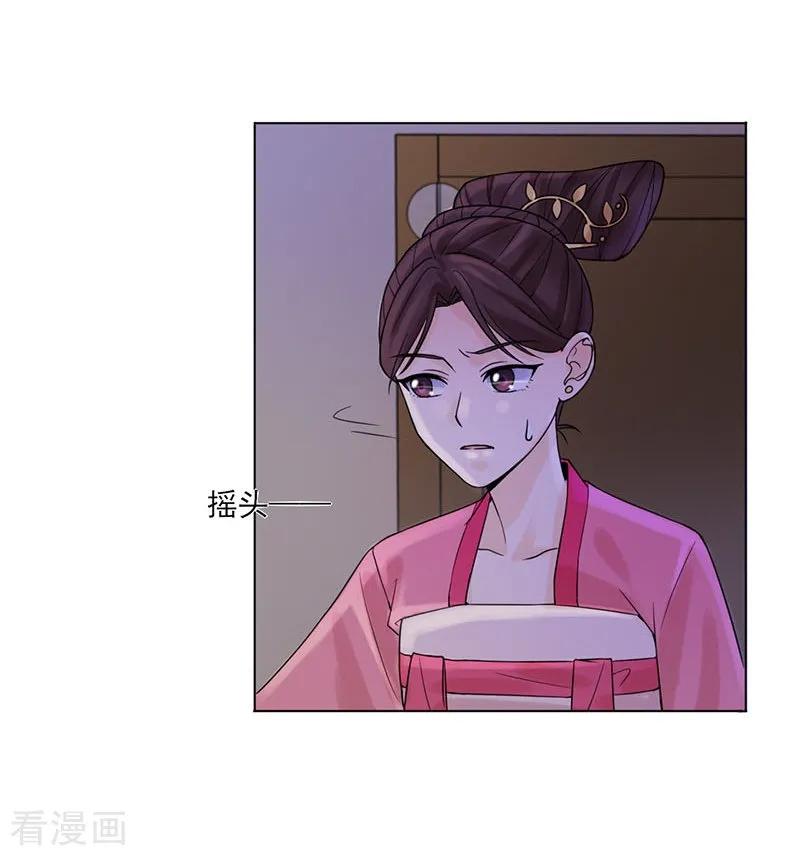 代嫁契约 第36话 诊病 第10页