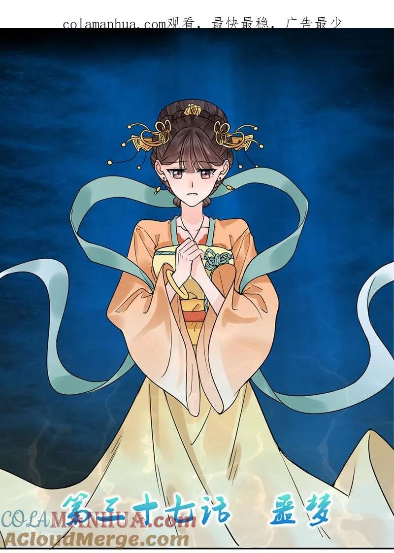 代嫁契约 第37话 噩梦 第1页