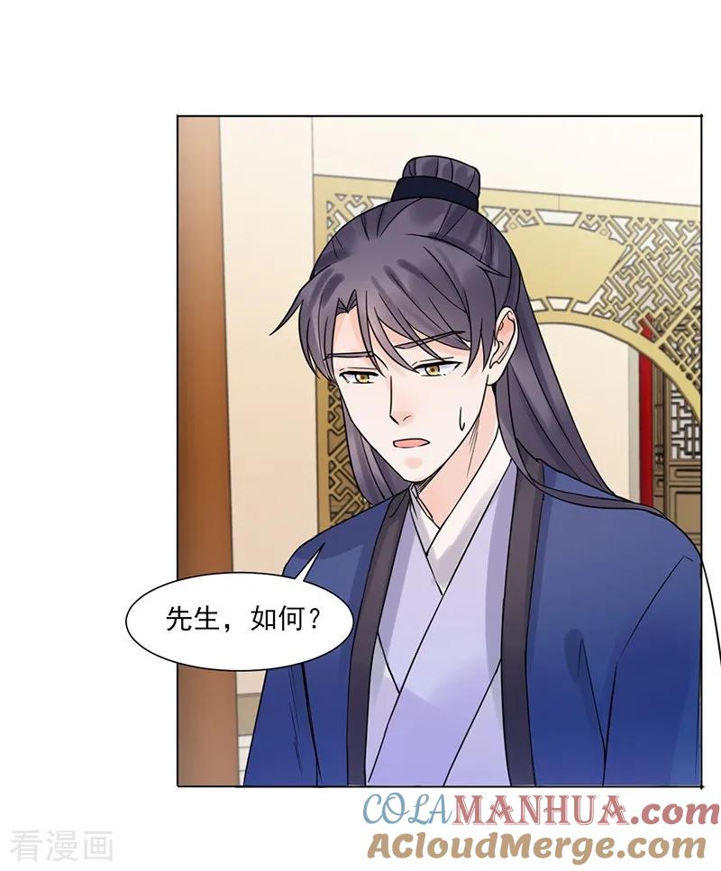 代嫁契约 第37话 噩梦 第13页