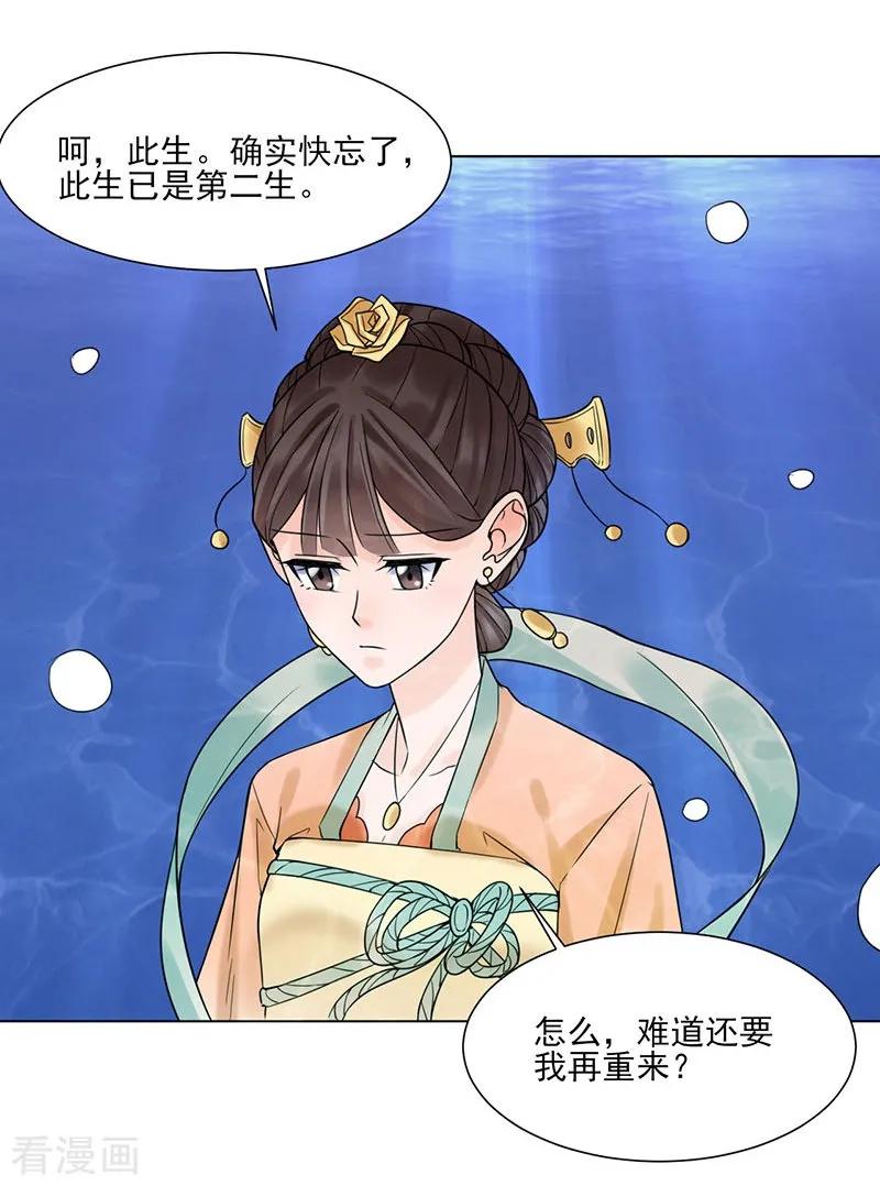 代嫁契约 第37话 噩梦 第10页