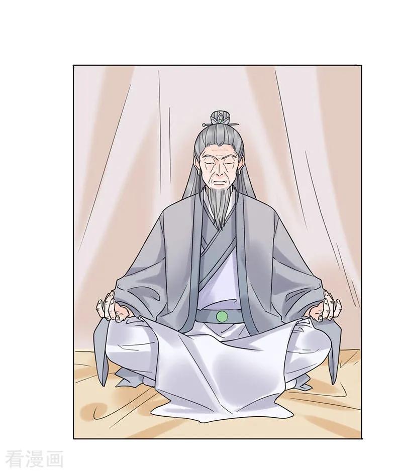 代嫁契约 第37话 噩梦 第4页