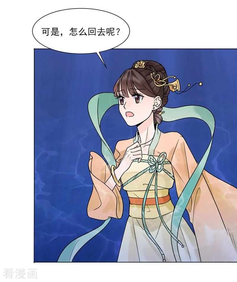 代嫁契约 第37话 噩梦 第24页