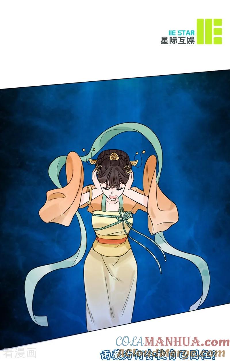代嫁契约 第37话 噩梦 第25页