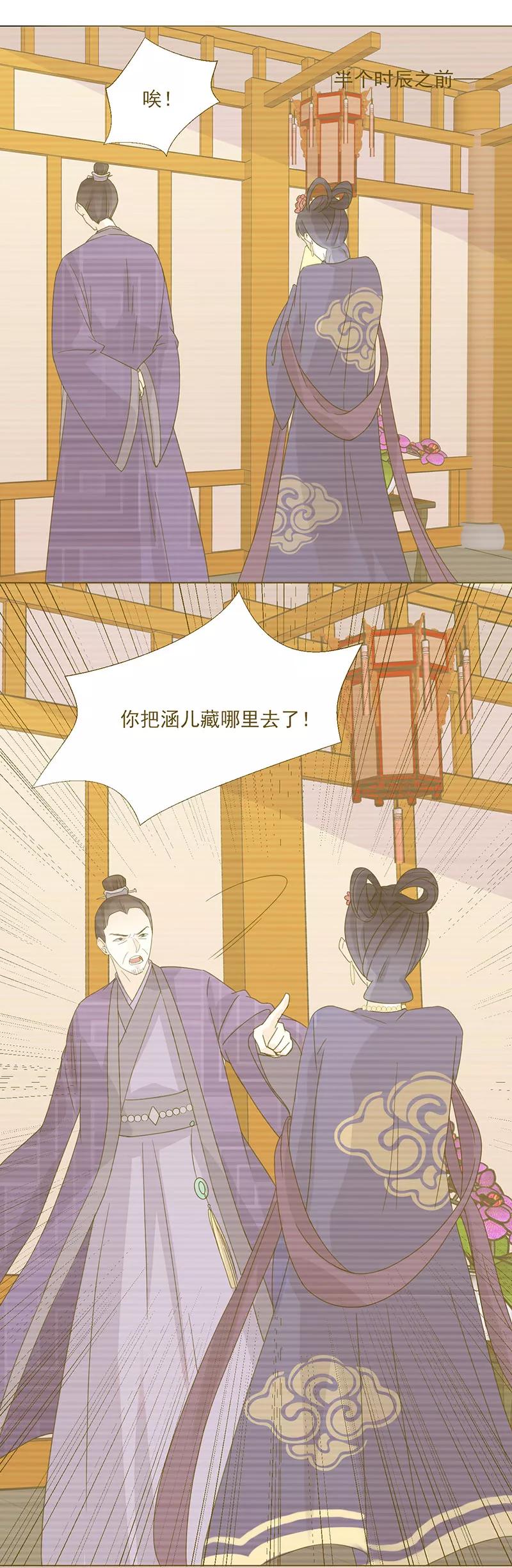 代嫁契约 第3话 代嫁 第10页