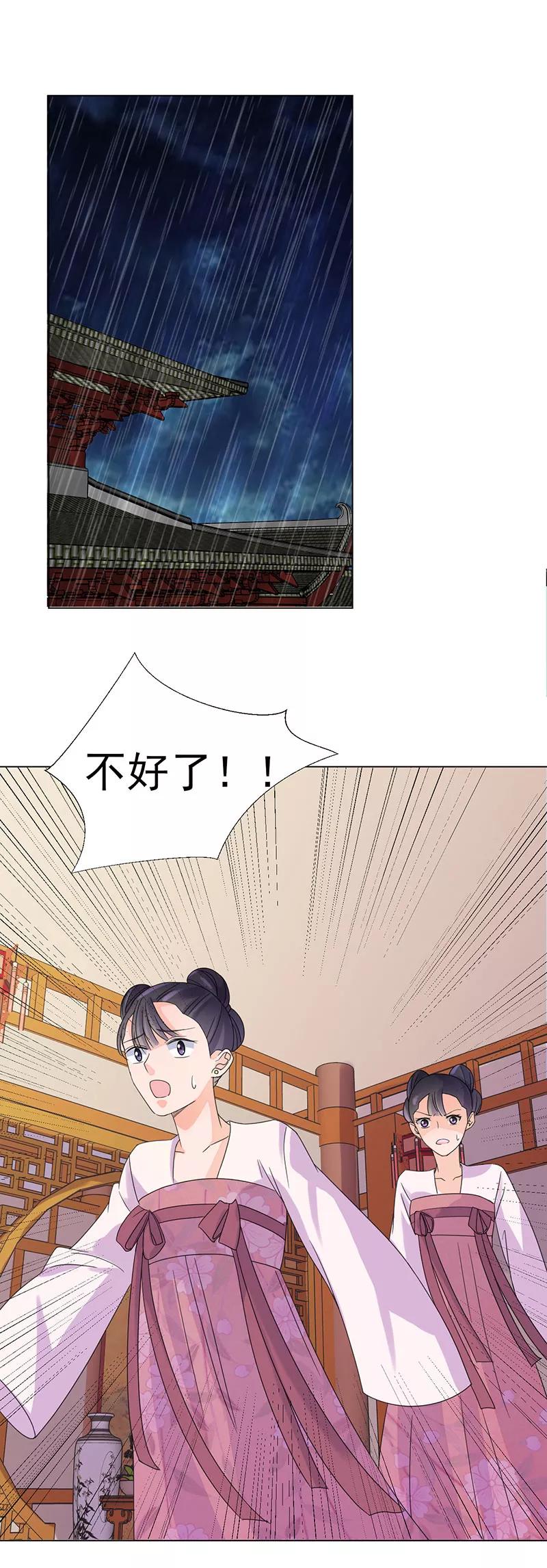 代嫁契约 第3话 代嫁 第4页