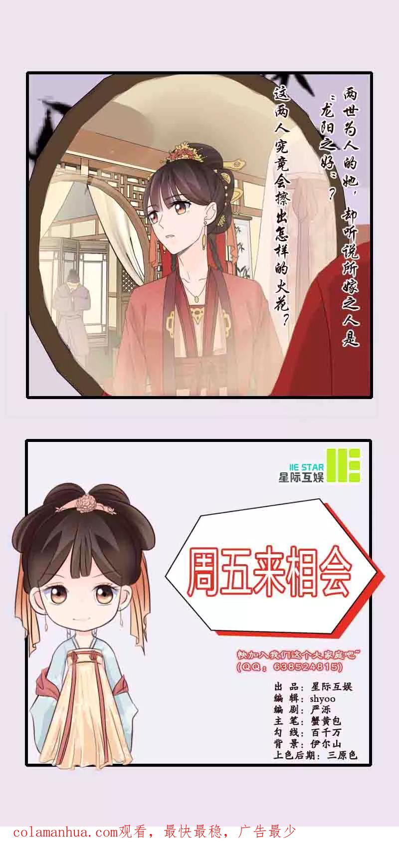 代嫁契约 第3话 代嫁 第18页