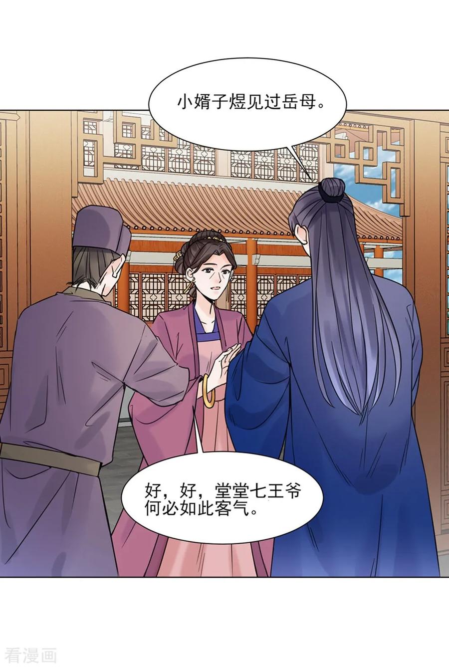 代嫁契约 第38话 苏醒 第10页