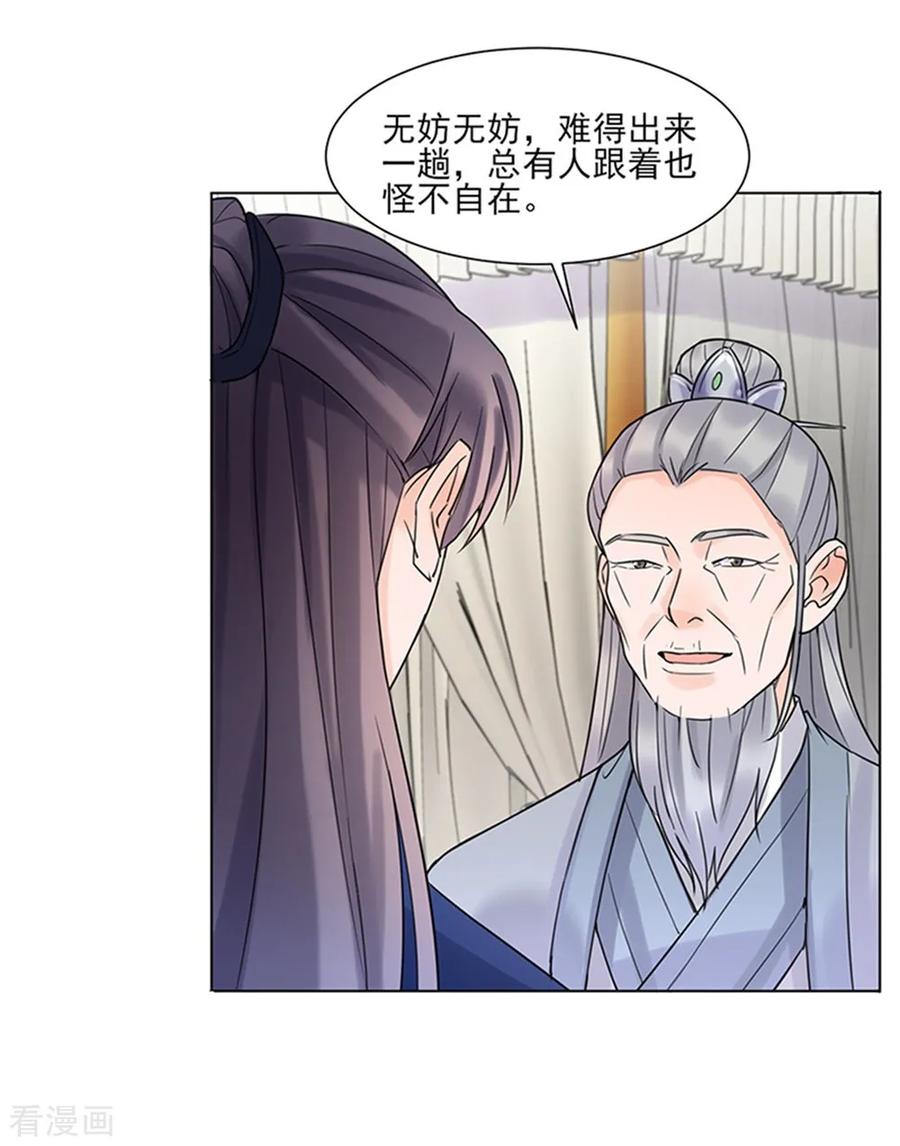 代嫁契约 第38话 苏醒 第6页
