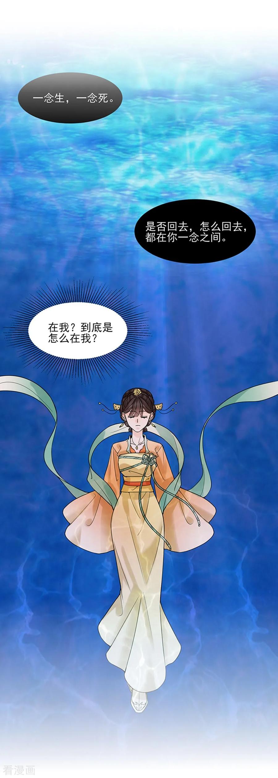 代嫁契约 第38话 苏醒 第2页