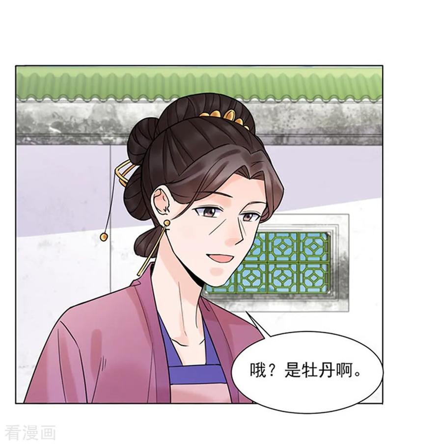 代嫁契约 第38话 苏醒 第14页