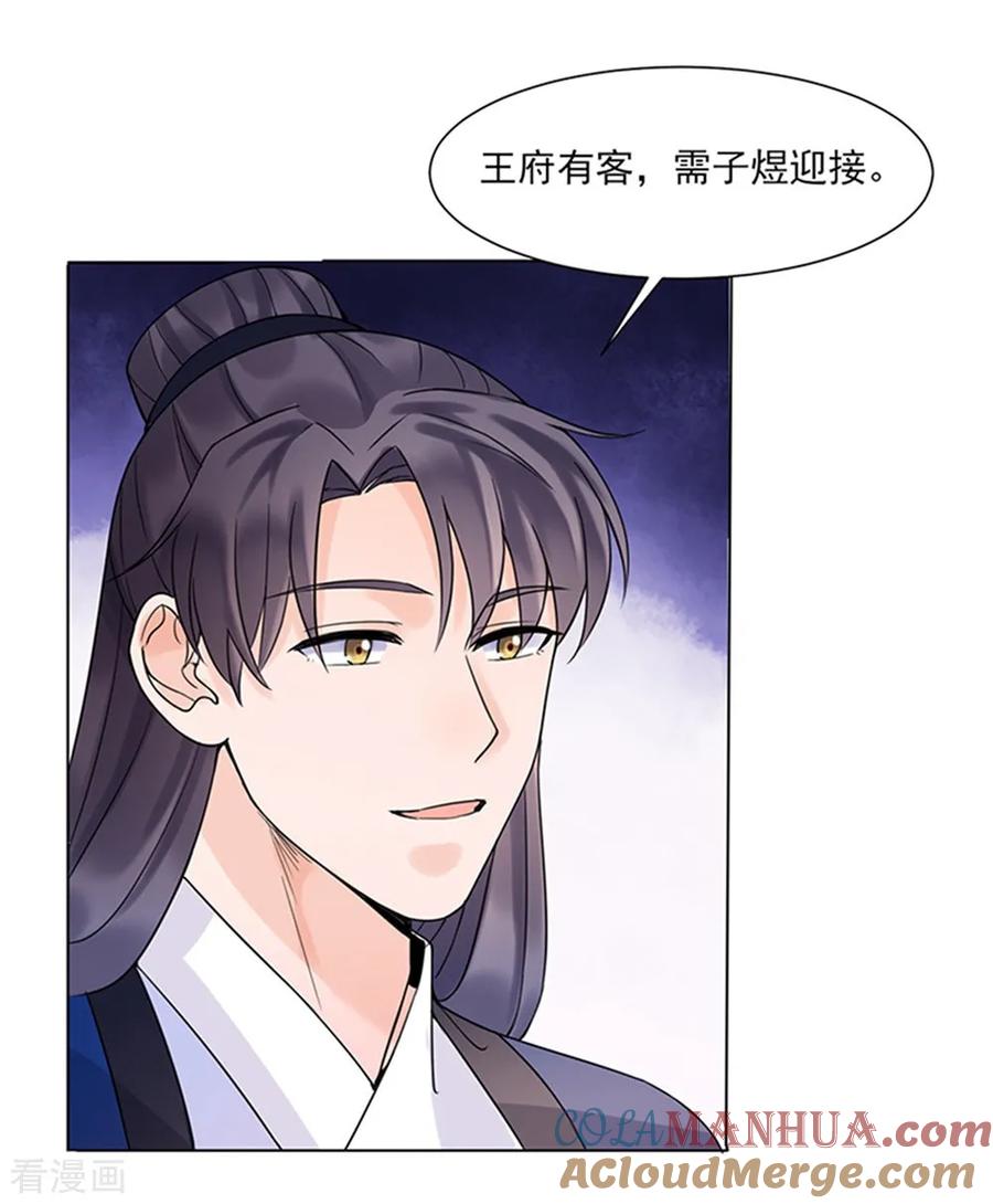 代嫁契约 第38话 苏醒 第5页