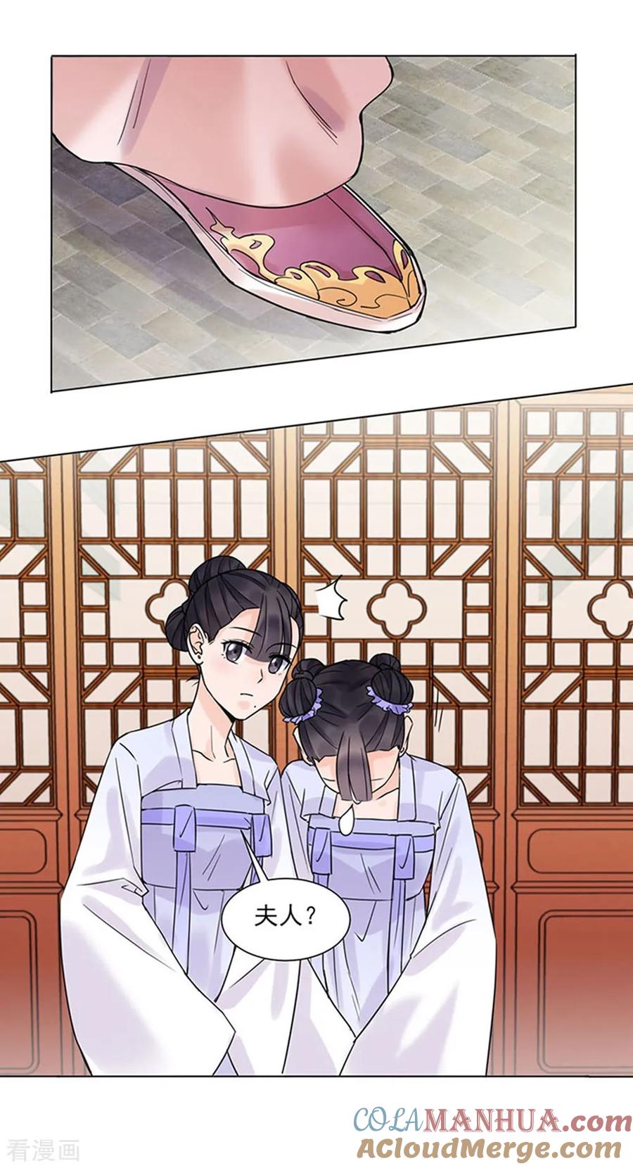代嫁契约 第38话 苏醒 第13页