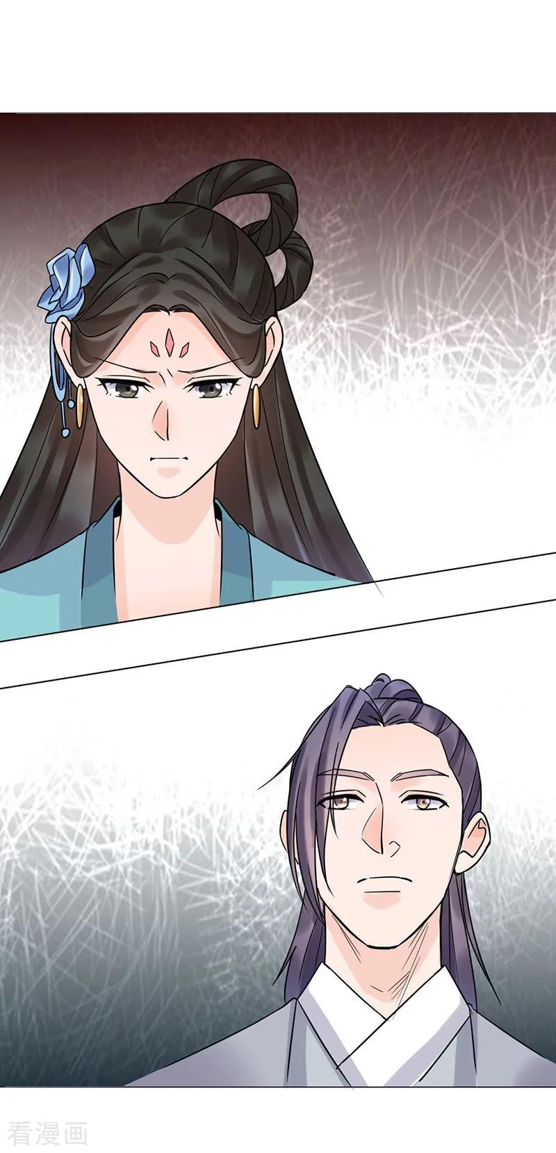 代嫁契约 最终话 终末之声，起始之声 第30页