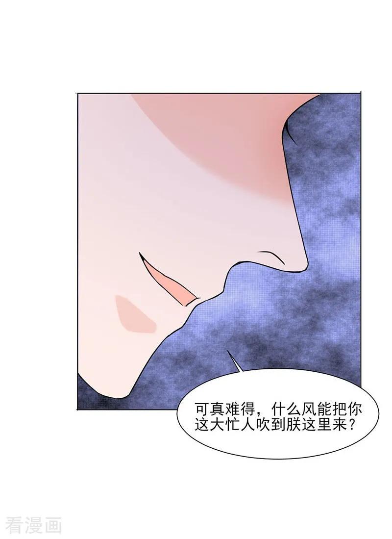 代嫁契约 最终话 终末之声，起始之声 第26页